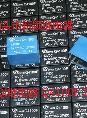全新原包装6脚位ZHNQI继电器Q4100F 12VDC 现货家用继电器