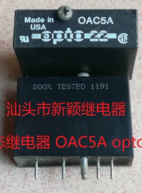 原装拆机4脚固态继电器 0AC5A OAC5a opto 22 进口现货继电器