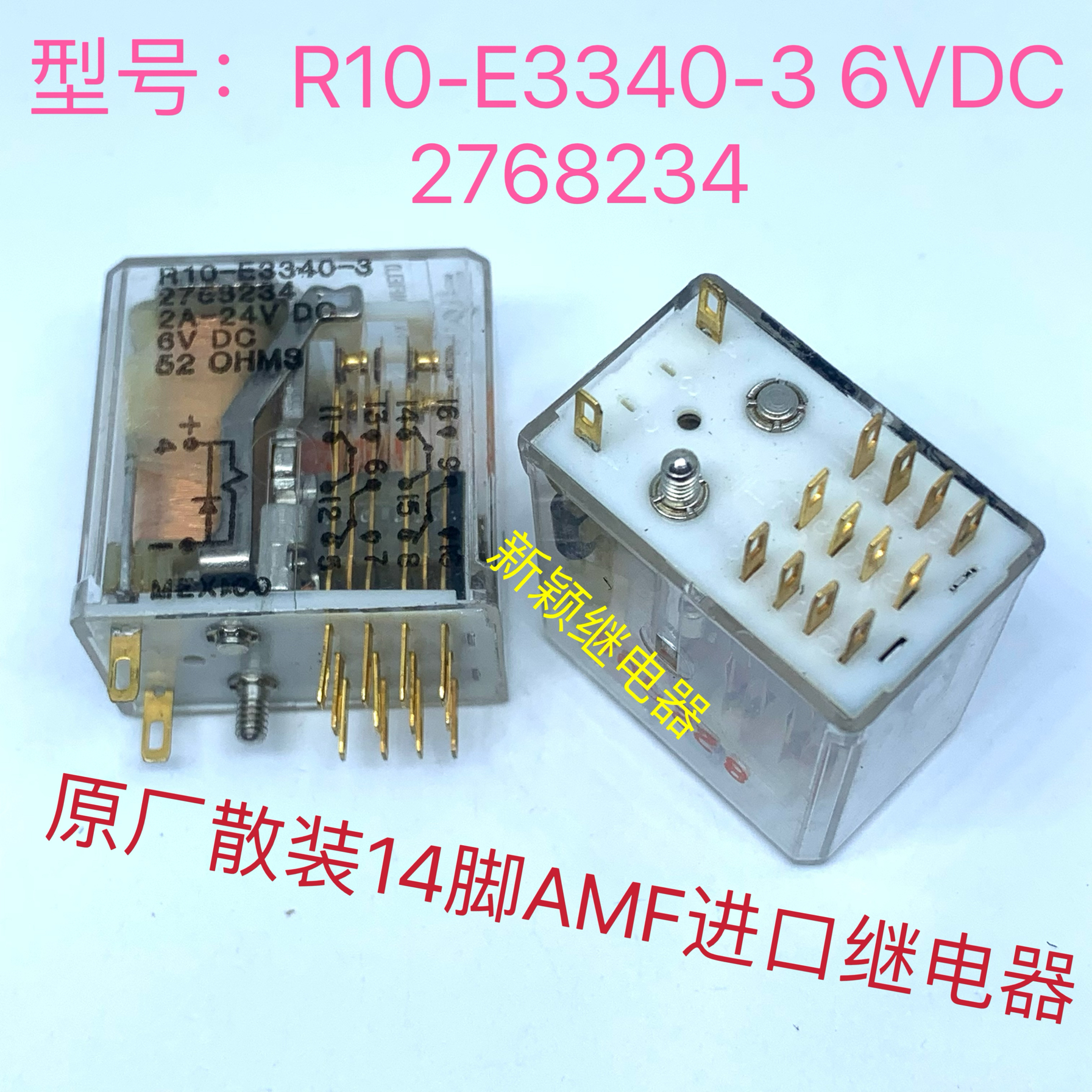 原厂进口AMY R10-E3340-3 6VDC 14脚2A镀金触点镀金脚位继电器 6V
