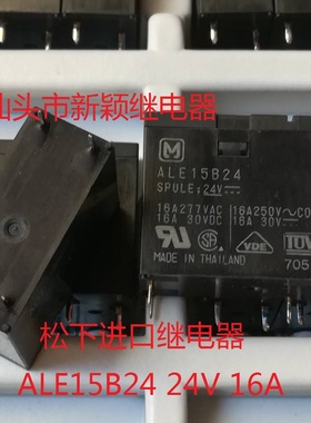 全新原包装4脚位松下 ALE15B24 24V 16A 进口现货继电器