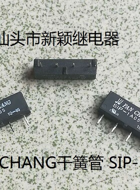 原装拆机4脚位PAN CHANG干簧管 SIP-1A05 现货干簧管继电器