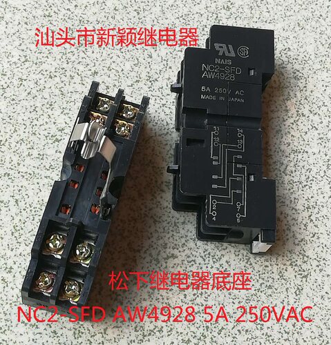松下继电器底座进口现货