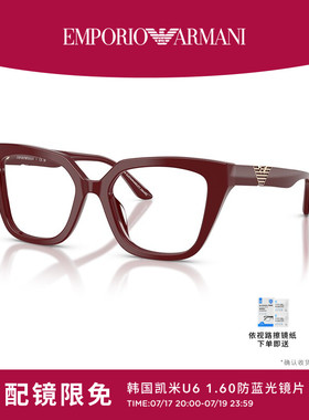 EMPORIO ARMANI/阿玛尼光学女可配镜猫眼形眼镜0EA3267U