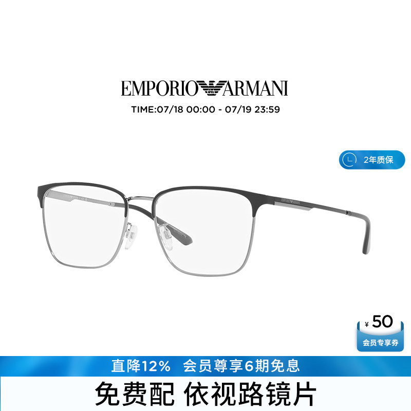 ARMANI男时尚金属全框定制光学镜