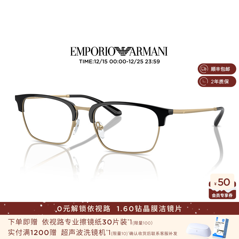 阿玛尼光学镜框男近视度数可配依视路镜片绅士眉线框眼镜 0EA3243