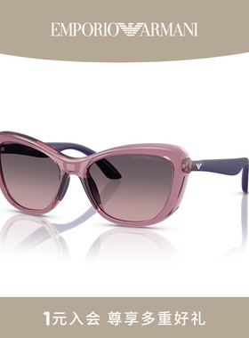 【推荐】EMPORIO ARMANI/阿玛尼太阳眼镜儿童女款墨镜0EK4004