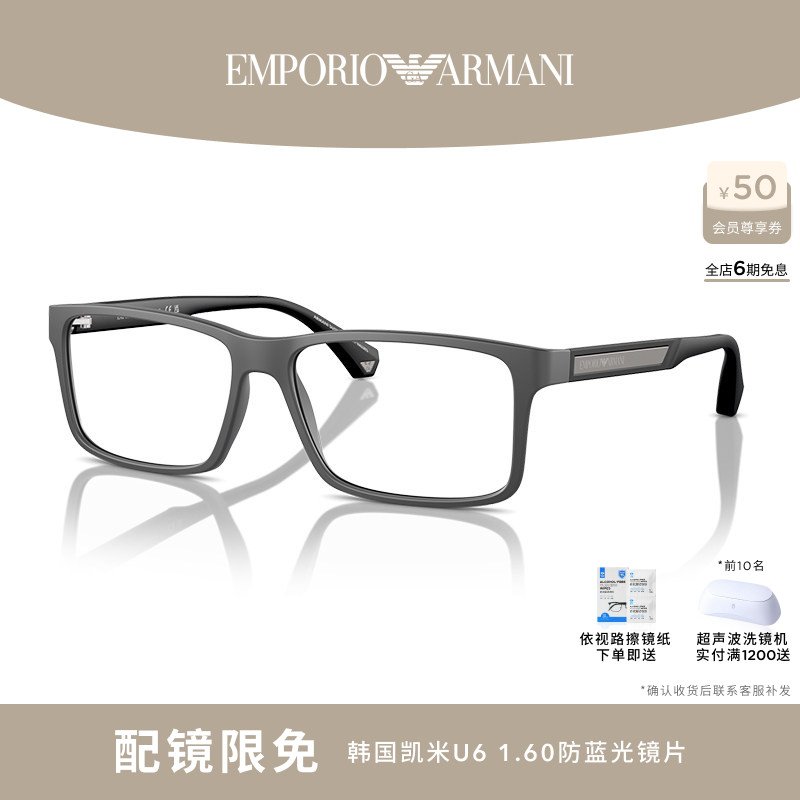 【人气推荐】ARMANI/阿玛尼光学眼镜框男近视度数可配 0EA3038