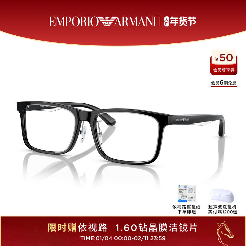 【可配镜】阿玛尼光学眼镜男近视度数可配枕形黑色眼镜框0EA3227F