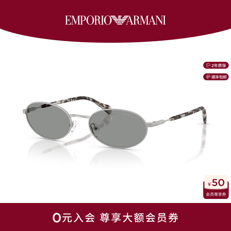 ARMANI/阿玛尼【2026春夏新品】太阳镜男款墨镜椭圆形眼镜0EA2175