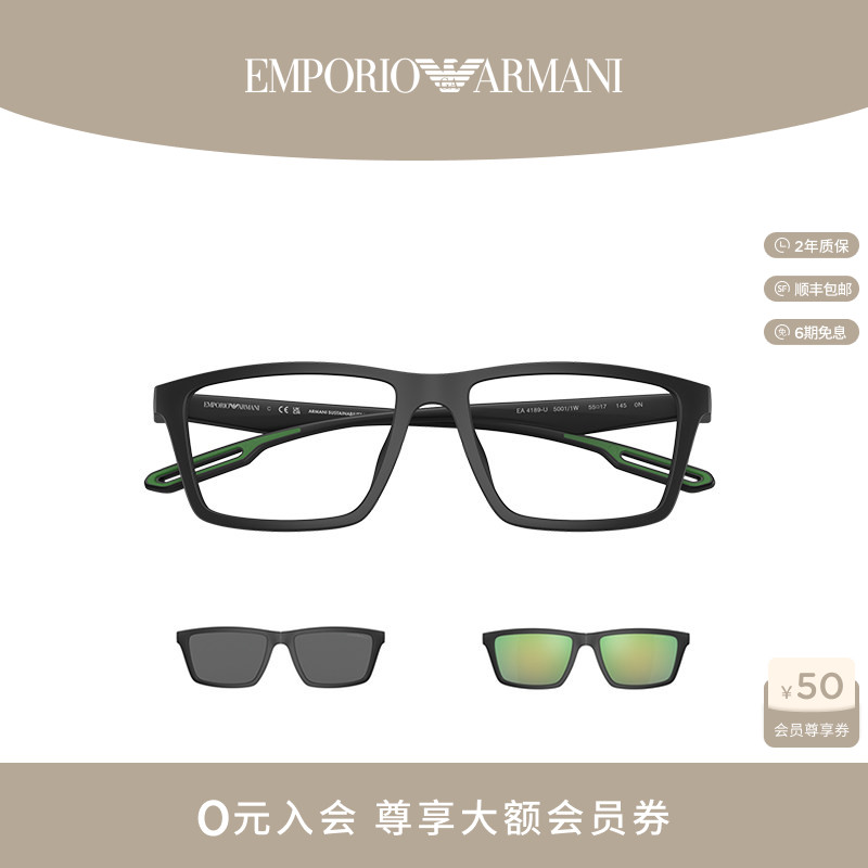【套镜】ARMANI阿玛尼墨镜男大框太阳镜夏季磁吸眼镜休闲0EA4189U