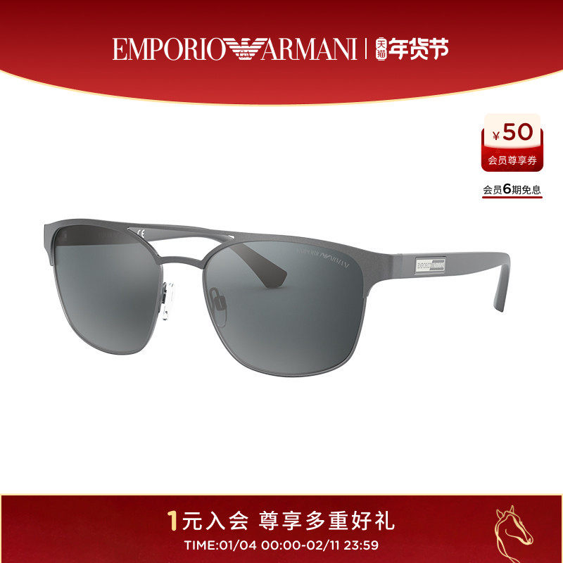 ARMANI 阿玛尼方形墨镜男士防蓝光太阳眼镜女款高级感潮流0EA2093,ZIPPO/瑞士军刀/眼镜,太阳眼镜,淘宝优惠券,粉丝福利购,淘宝优惠卷