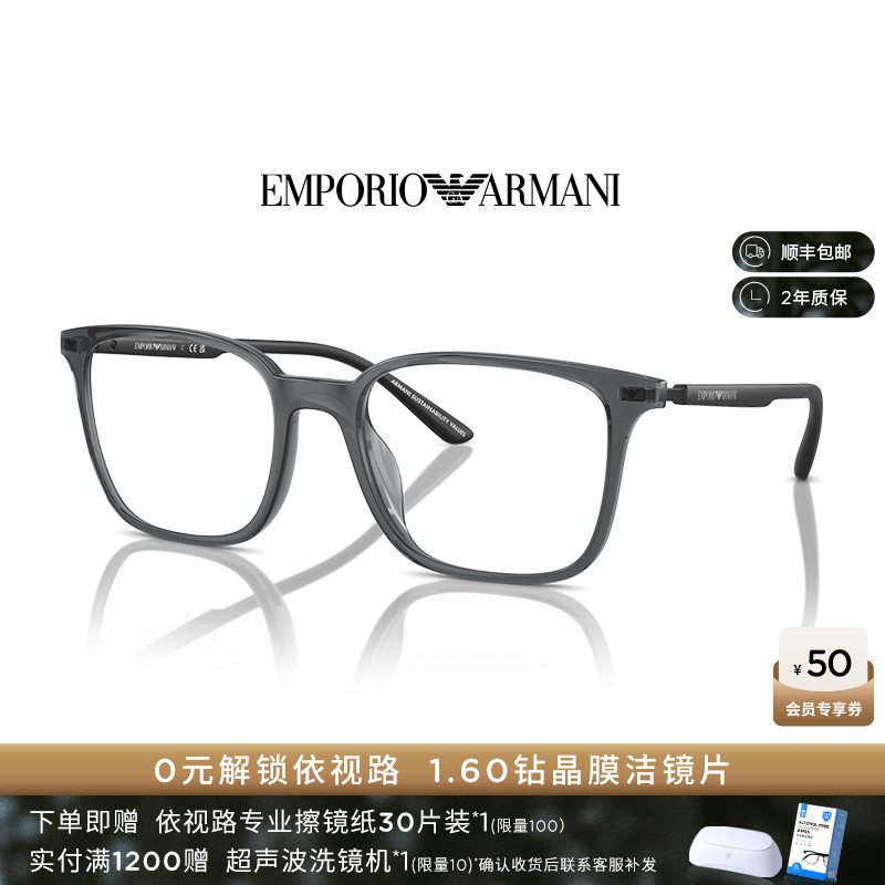 阿玛尼男性通勤百搭光学镜可配镜