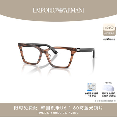 阿玛尼女款蝶形摩登板材光学镜框