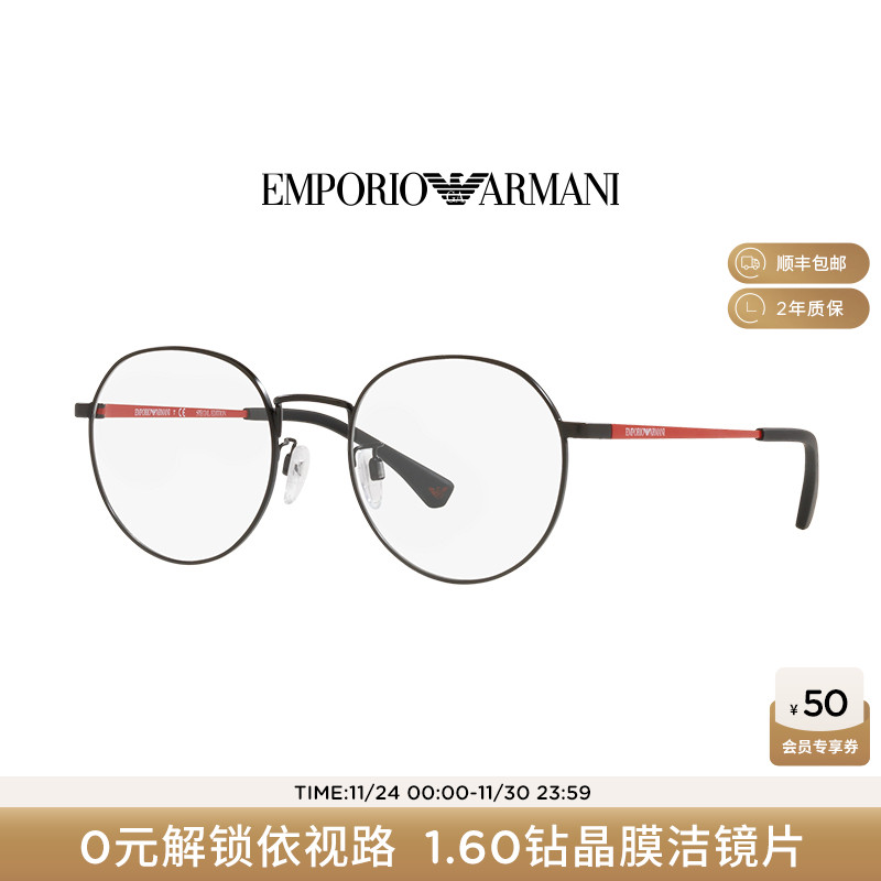 【可配镜】阿玛尼光学镜近视眼镜可配度数依视路镜片0EA1122D