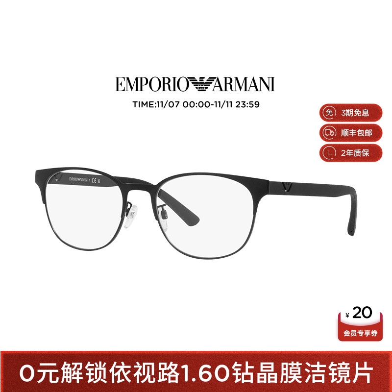 阿玛尼男商务金属光学镜可配度数