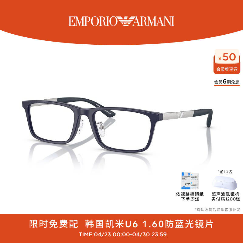 【可配镜】阿玛尼光学镜男方形板材通勤时尚眼镜高级0EA3251D