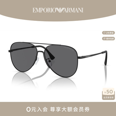 【父亲节礼物】易烊千玺同款ARMANI阿玛尼男士飞行员墨镜0EA2149D