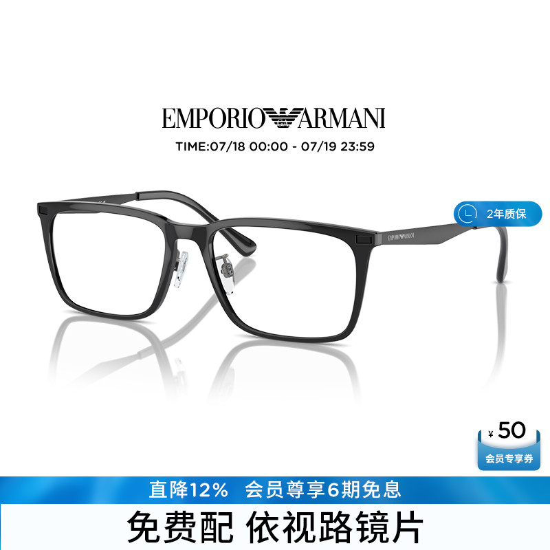 EMPORIOARMANI男百搭轻巧眼镜