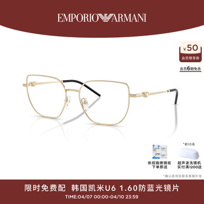 EMPORIO ARMANI光学女可配镜不规则眼镜0EA1176