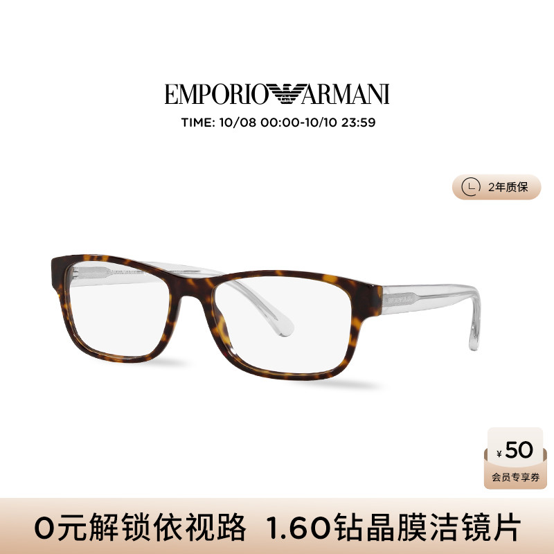 (鼻托差异)ARMANI阿玛尼休闲枕形光学眼镜框架男0EA3179F
