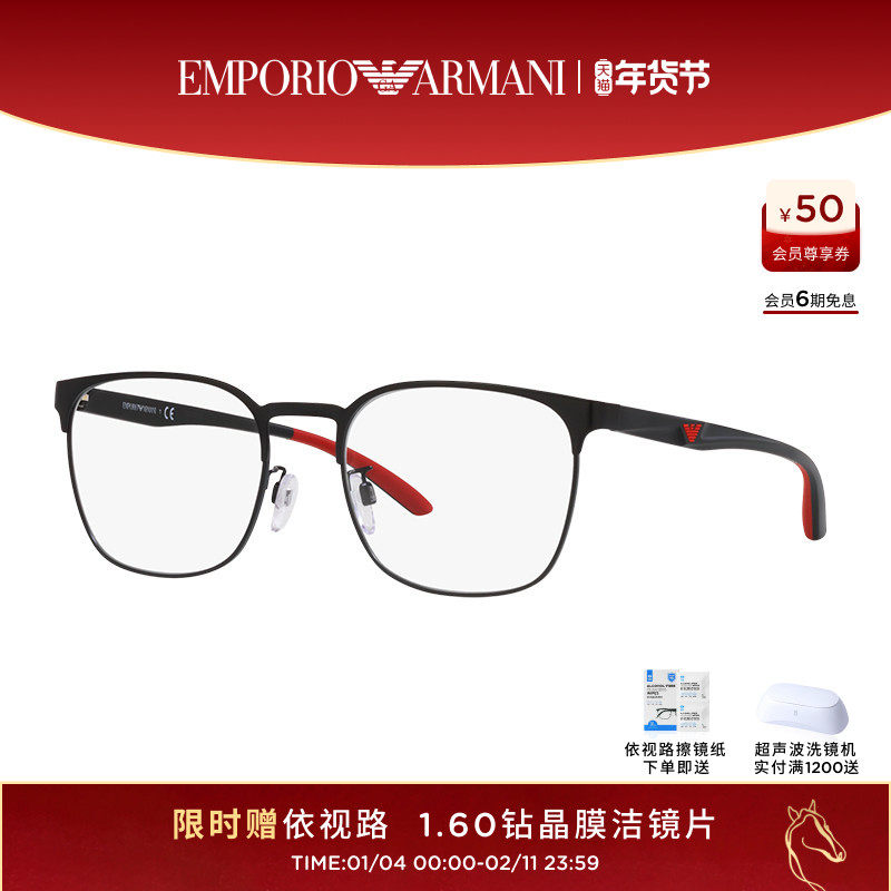 【易烊千玺同款】ARMANI阿玛尼方框光学眼镜框男可配度数0EA1135D