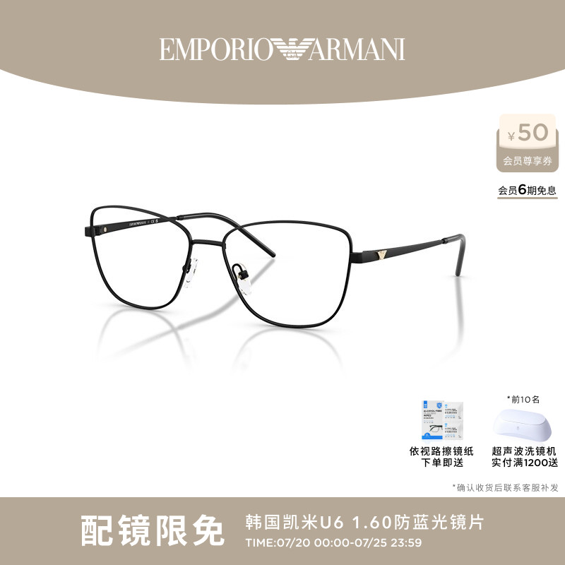 【周雨彤同款】Armani/阿玛尼光学近视春夏不规则眼镜 0EA1172