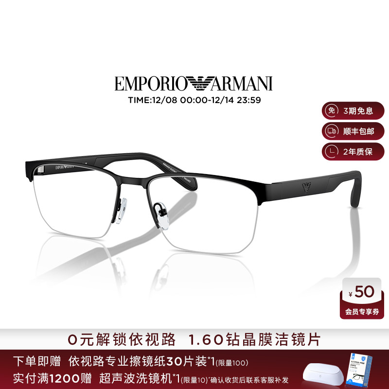 阿玛尼男性金属轻巧光学镜可配镜
