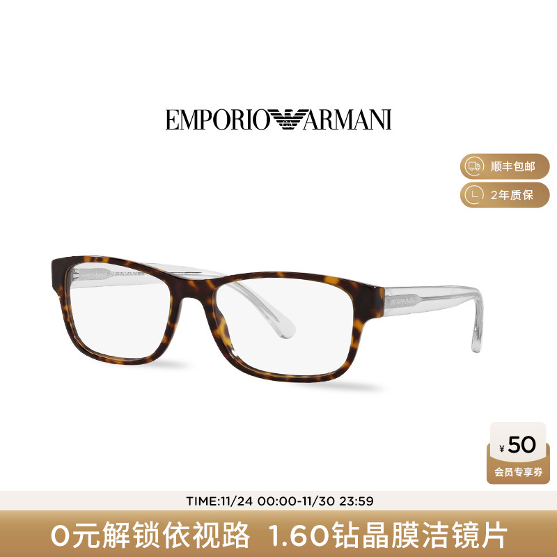 (鼻托差异)ARMANI阿玛尼休闲枕形光学眼镜框架男0EA3179F