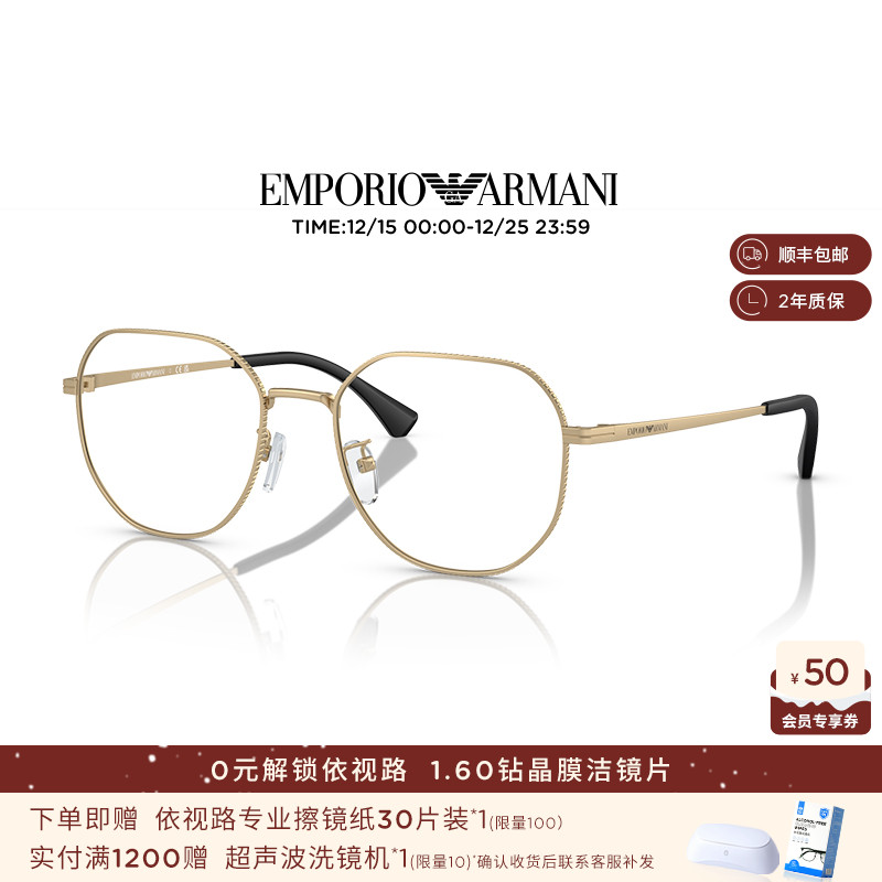 阿玛尼男时尚金属配镜光学镜细框