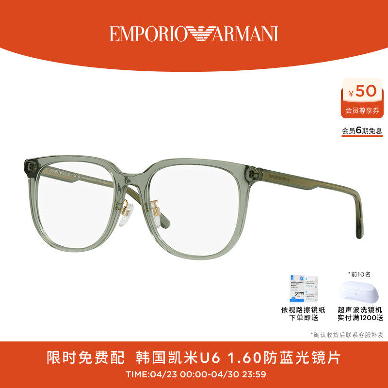 【易烊千玺同款】阿玛尼光学镜男度数可配依视路镜片潮流0EA3226D