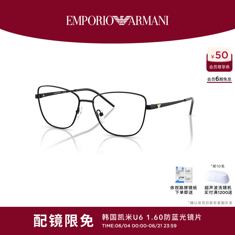 【周雨彤同款】Armani/阿玛尼光学近视春夏不规则眼镜 0EA1172