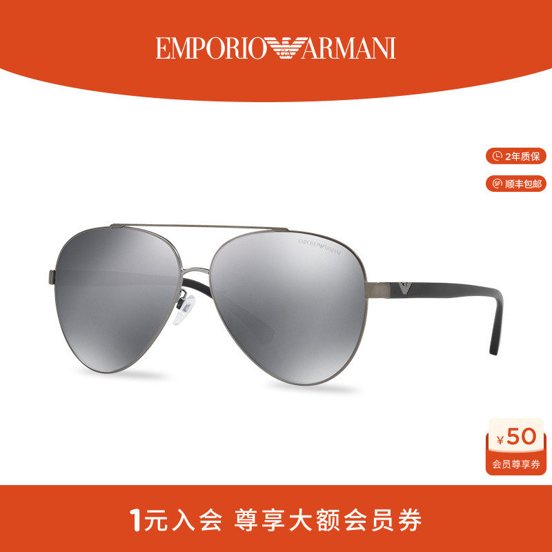 【推荐】ARMANI 阿玛尼墨镜男款防晒飞行员形太阳眼镜 0EA2046D