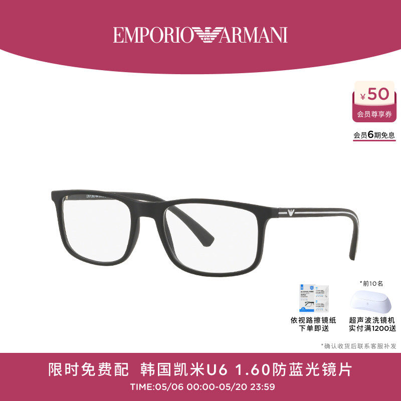 【可配镜】阿玛尼近视镜男可配度数依视路镜片素颜眼镜架0EA3135F
