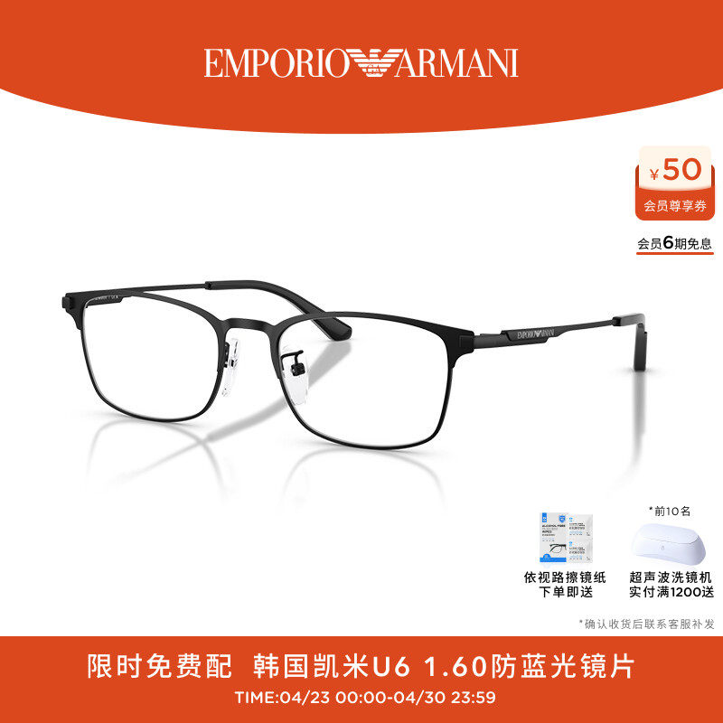 EMPORIO ARMANI光学男款可配镜枕形眼镜0EA1181D