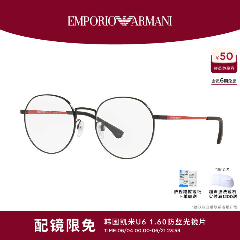 【礼物】ARMANI阿玛尼光学镜近视眼镜可配度数依视路镜片0EA1122D