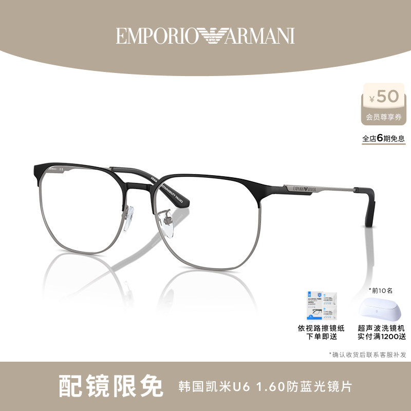 【礼物】ARMANI阿玛尼光学镜男眉框近视眼镜配依视路镜片0EA1158D