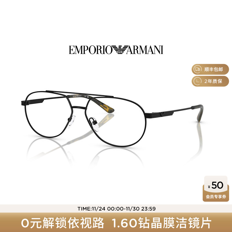 【可配镜】阿玛尼光学镜男飞行员形金属细框眼镜可配镜片 0EA1165
