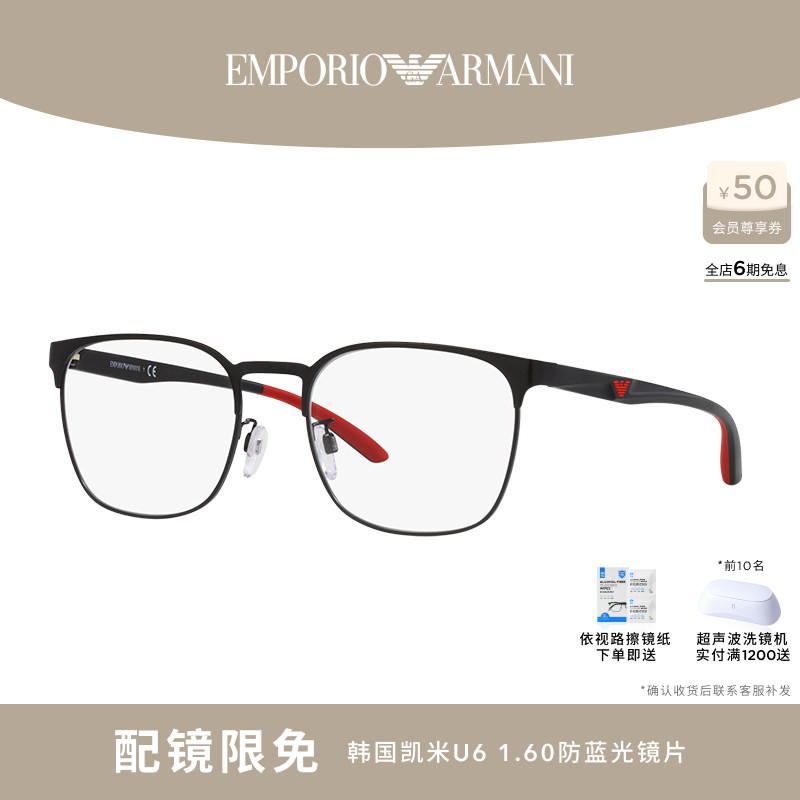 【易烊千玺同款】ARMANI阿玛尼方框光学眼镜框男可配度数0EA1135D