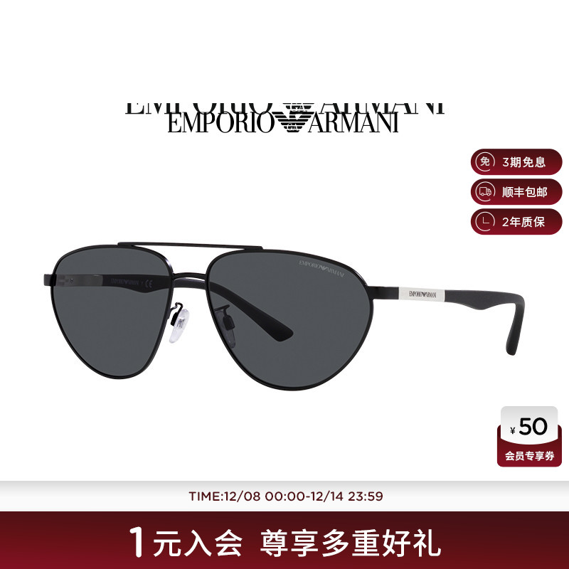 ARMANI阿玛尼时尚太阳墨镜