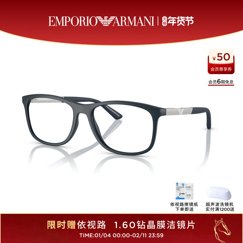 【新品】阿玛尼光学镜男枕形商务绅士眼镜框近视度数可配0EA3247F