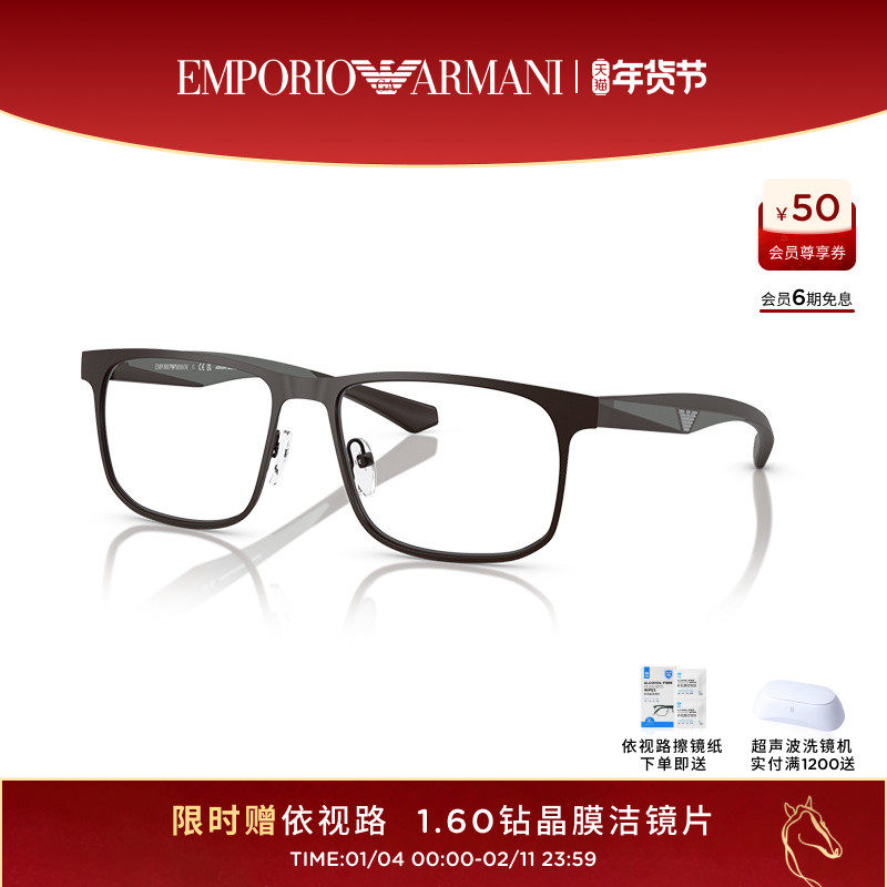 【新品】阿玛尼光学镜男款方形金属镜架眼镜框近视可配镜 0EA1163