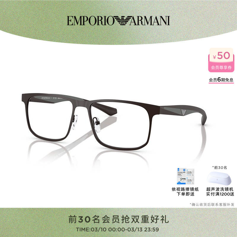 阿玛尼光学镜男款方形金属镜架眼镜框近视可配镜 0EA1163