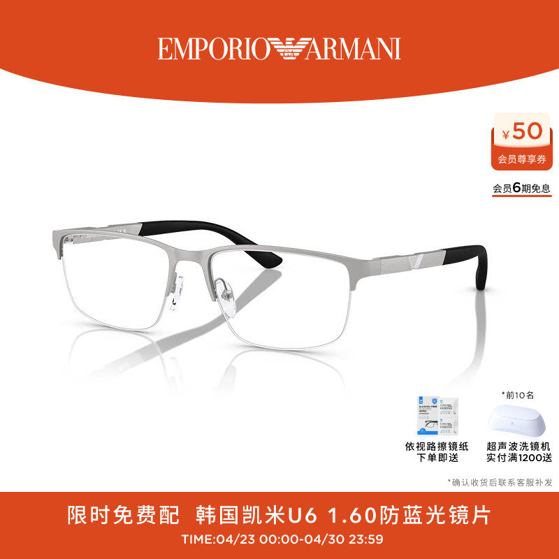 【人气】阿玛尼光学镜男金属镜架长方形眼镜商务通勤 0EA1164