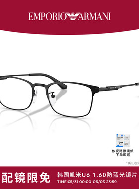 EMPORIO ARMANI/阿玛尼光学男款可配镜枕形眼镜0EA1181D