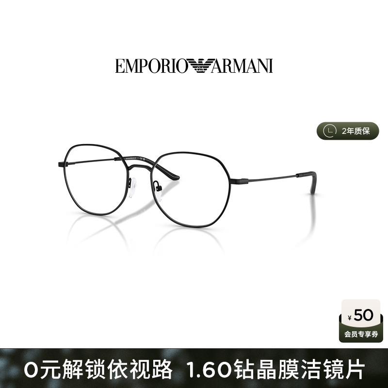 【新品】ARMANI 阿玛尼光学镜男款近视圆形眼镜可配镜片0EA1174D
