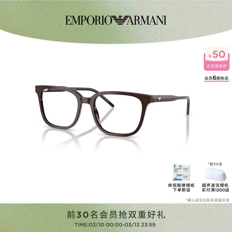 ARMANI 阿玛尼光学近视男方形休闲眼镜可配镜片 0EA3258