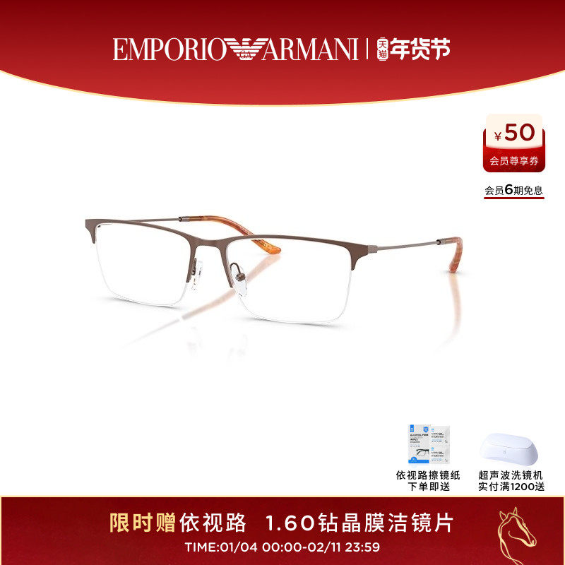 【新品】ARMANI 阿玛尼光学镜男长方形眼镜配依视路镜片0EA1171