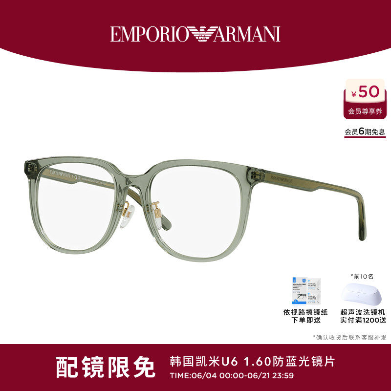 【易烊千玺同款】ARMANI/阿玛尼光学镜度数可配依视路镜0EA3226D