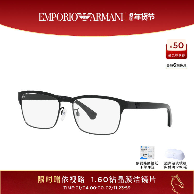 阿玛尼近视镜男可配度数依视路镜片防蓝光素颜眼镜架女款0EA1098