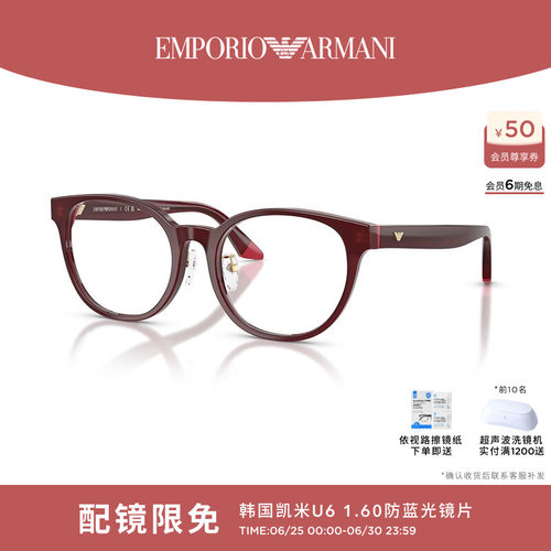 【白鹿同款】ARMANI阿玛尼光学女款可配度数镜片眼镜礼物0EA3274F